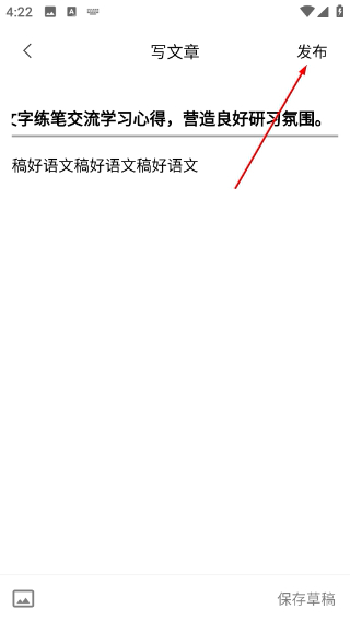 稿好语文