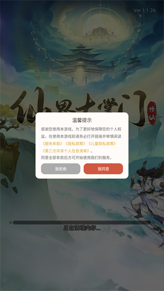 仙界大掌门