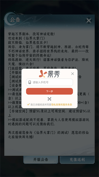 仙界大掌门