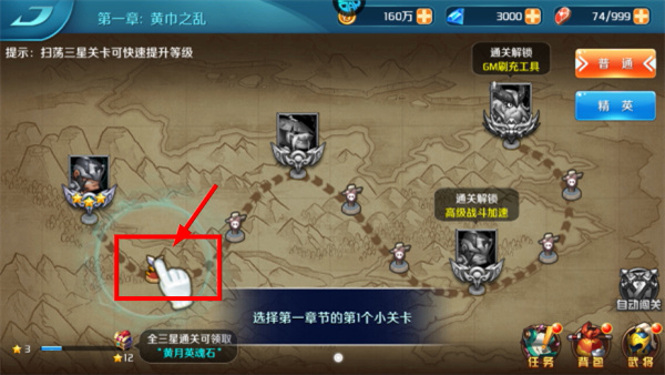 逆袭吧英雄0.05折