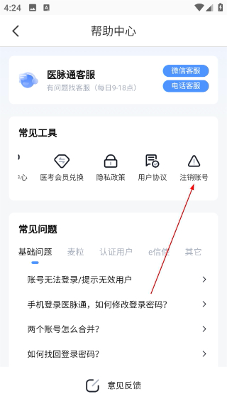医脉通临床指南