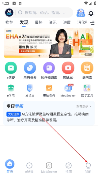 医脉通临床指南