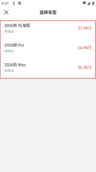 汽车报价