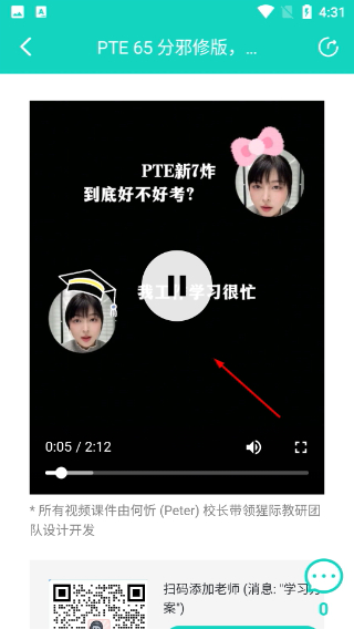 PTE猩际