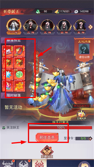 新天上碑0.1折仙剑戮魔手游