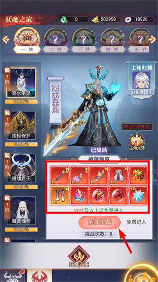 新天上碑0.1折仙剑戮魔手游