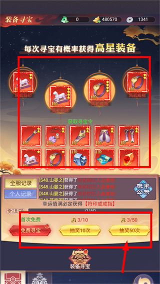 新天上碑0.1折仙剑戮魔手游