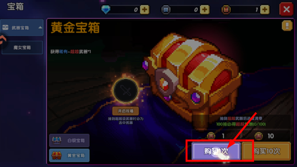 我的勇者九游版