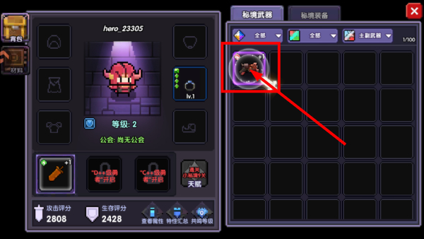 我的勇者九游版