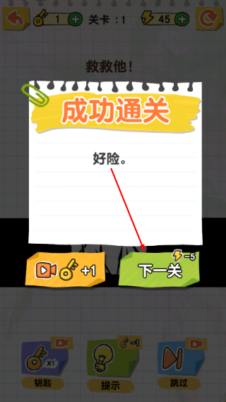 画线火柴人