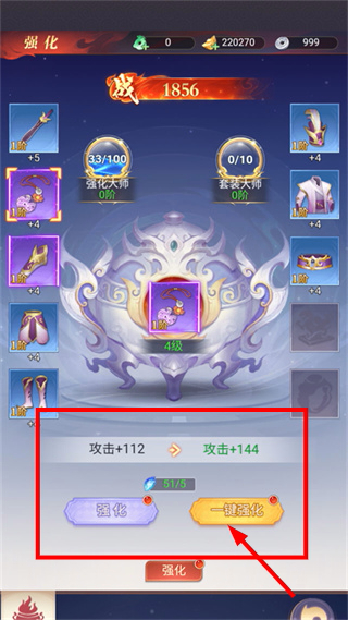 新天上碑