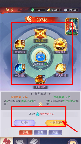 新天上碑