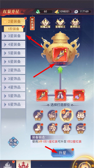 新天上碑