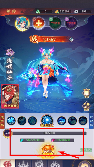 新天上碑