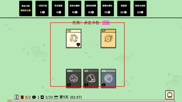 堆叠大陆正版