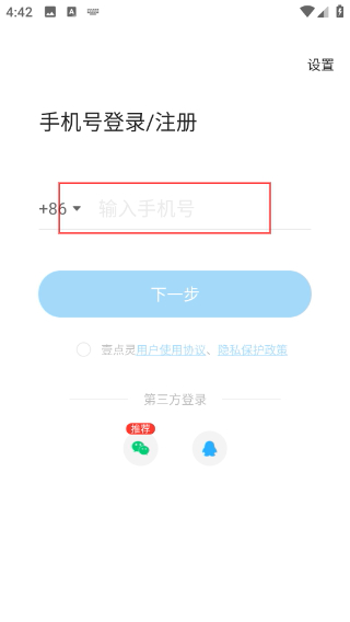壹点灵