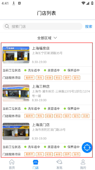 车享家