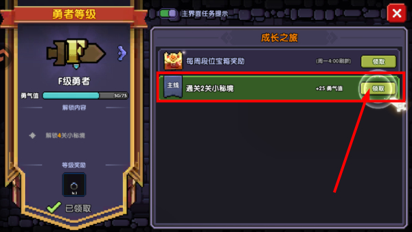 我的勇者正式版