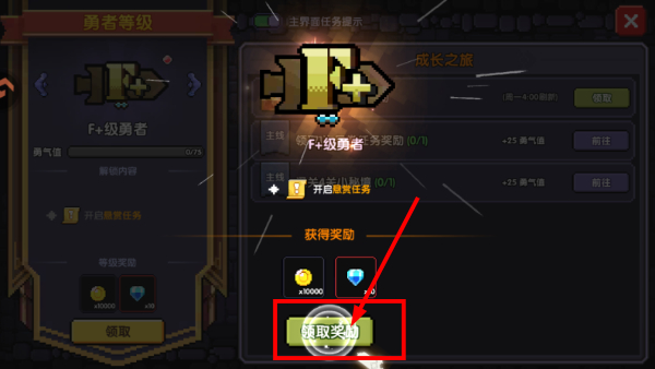 我的勇者正式版