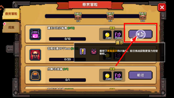 我的勇者正式版