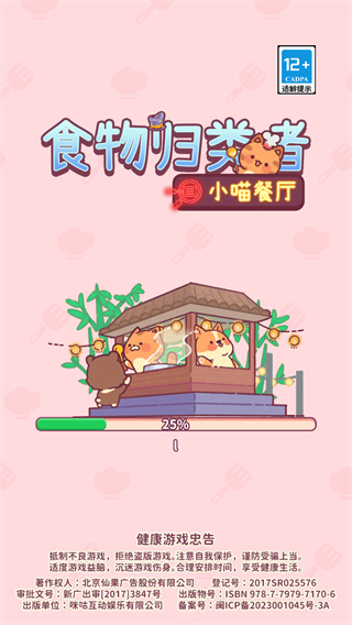 食物归类者