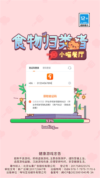 食物归类者
