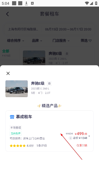 凹凸租车