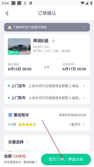 凹凸租车