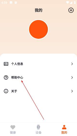 Fithere手环