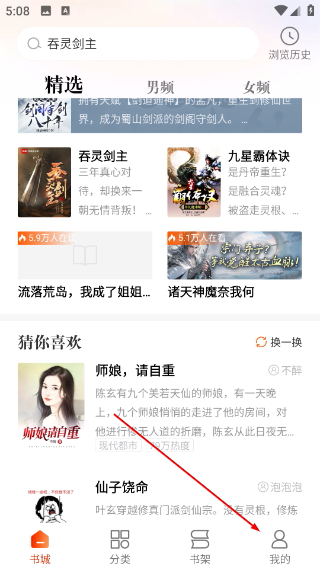 必阅小说安卓版
