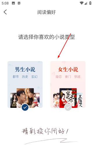 必阅小说安卓版