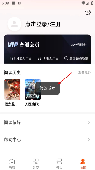 必阅小说安卓版