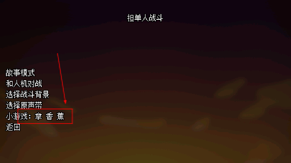 传说之下逆境对决中文版