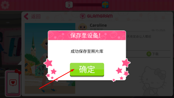凯蒂猫时尚之星中文版