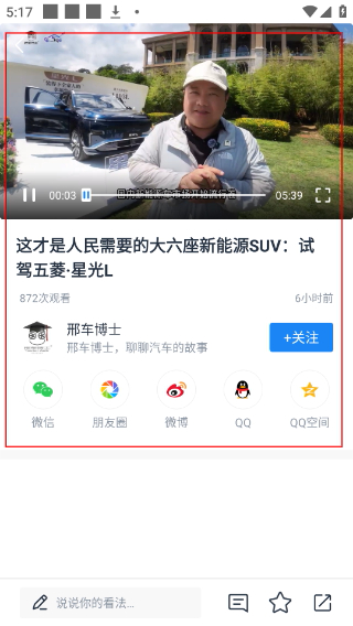 水滴汽车