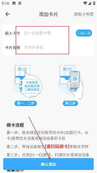 蔚来校园最新版本
