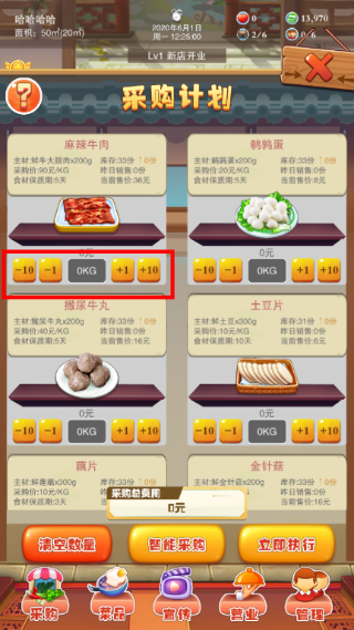 辣味人生