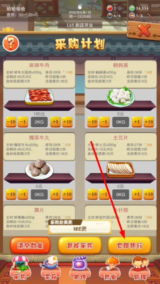 辣味人生