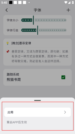 熊猫书简