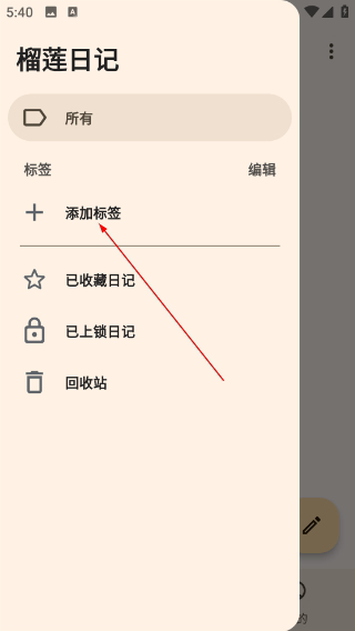 榴莲日记高级版