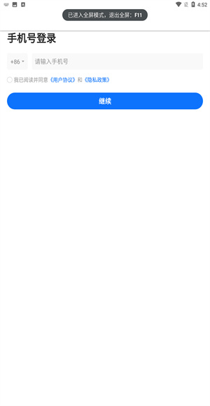 满班app