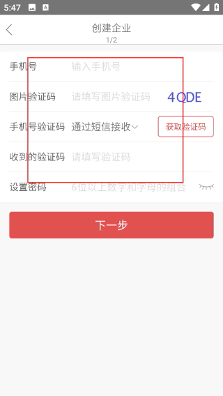 红圈通最新版本
