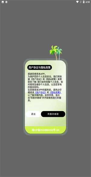 追漫大师免费版
