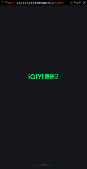 iqiyi app