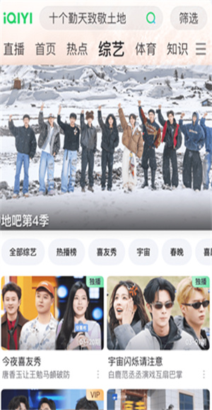 iqiyi app