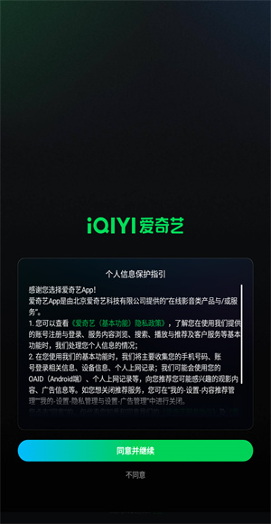 iqiyi app