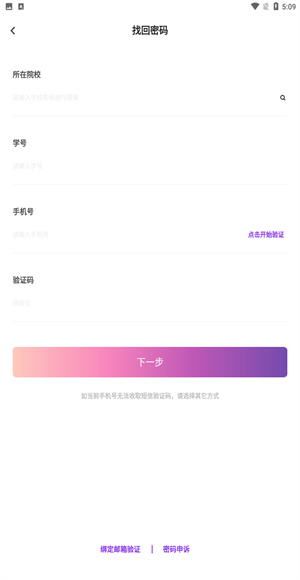 到梦空间管理系统