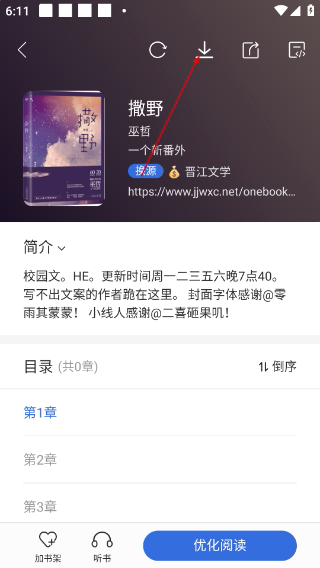 小兔阅读