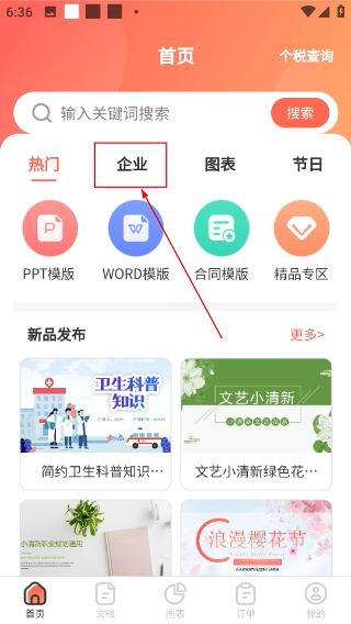 第一PPT