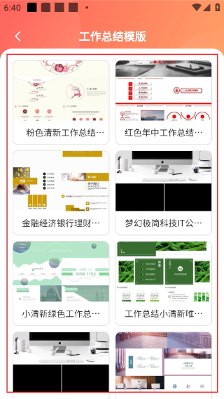 第一PPT